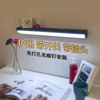 书房阅读学习壁灯床头免打孔闪电客极简开关学生书桌写字灯长条壁灯