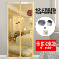 夏季磁性防蚊纱帘加密透气帘软帘卧室纱窗魔术贴帘子 (加宽门头魔术贴）米色绣花送魔术贴 宽95*高210