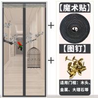 防蚊帘定做大纱帘子闪电客卧室加密磁性魔术贴帘家用防蝇帘 水墨款[送整卷魔术贴] 宽85*高210cm
