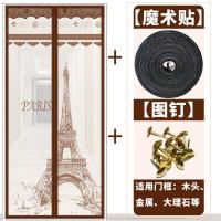 防蚊帘定做大纱帘子闪电客卧室加密磁性魔术贴帘家用防蝇帘 铁塔款[送整卷魔术贴] 宽120*高210cm