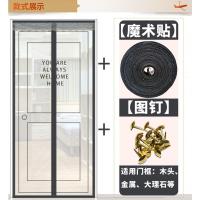 防蚊帘定做大纱帘子闪电客卧室加密磁性魔术贴帘家用防蝇帘 字母款[送整卷魔术贴] 宽95*高215cm