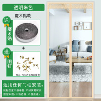 透明空调帘厨房夏季防蚊挡风塑料隔冷气闪电客家用免打孔隔断磁性自 顶部加宽魔术贴透明米色[透明款] 宽100*高220cm