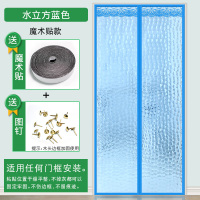 透明空调帘厨房夏季防蚊挡风塑料隔冷气闪电客家用免打孔隔断磁性 顶部加宽魔术贴水立方蓝色【半透视款】 宽70*高200cm