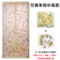 魔术贴空调帘防蚊保暖家用闪电客厨房塑料隔断帘子自吸挡风防冷气冬季 空调米色小花+2包粘扣-特价 宽85X高210CM