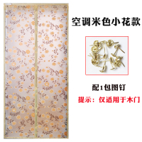 魔术贴空调帘防蚊保暖家用闪电客厨房塑料隔断帘子自吸挡风防冷气冬季 空调米色小花+一包图钉-特价 宽85X高210CM