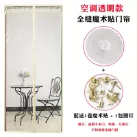 魔术贴空调帘防蚊保暖家用闪电客厨房塑料隔断帘子自吸挡风防冷气冬季 空调透明+缝制魔术贴 宽90X高220CM