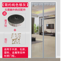 魔术贴防蚊帘夏季家用磁性纱闪电客纱网防蝇通风防蚊自动 纯色灰色(送一卷魔术贴) 宽85*高200