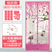 魔术贴防蚊帘磁性卡通纱卧室隔断帘子防蝇通风免打孔纱窗 秋千粉色+两包粘扣 宽110*高210CM