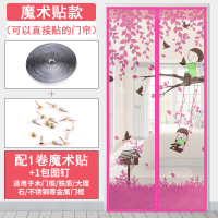 魔术贴防蚊帘磁性卡通纱卧室隔断帘子防蝇通风免打孔纱窗 秋千粉色+成卷魔术贴 宽100*高210CM