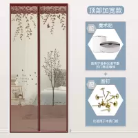 夏季防蚊帘磁性自吸加密纱纱窗闪电客魔术贴免打孔家用卧室 咖啡大树[顶部加宽4厘米魔术贴更牢固] 宽95*高210