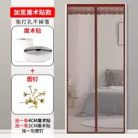 防蚊帘磁性帘防蚊防蝇通风闪电客夏季家用粘贴帘免打孔 4厘米顶部加宽咖啡纯色(配送一卷魔术贴) 宽120*高220