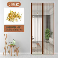 魔术贴防蚊帘夏季防蚊家用闪电客通风磁性软纱加密防蝇隔断帘免打孔 咖啡条纹+1包图钉 80*200cm