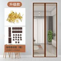 魔术贴防蚊帘夏季防蚊家用闪电客通风磁性软纱加密防蝇隔断帘免打孔 咖啡条纹+2包粘扣 100*210cm