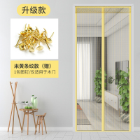 魔术贴防蚊帘夏季防蚊家用闪电客通风磁性软纱加密防蝇隔断帘免打孔 米黄条纹+1包图钉 110*210cm