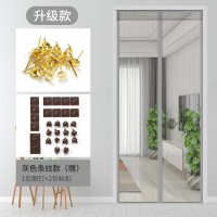 魔术贴防蚊帘夏季防蚊家用闪电客通风磁性软纱加密防蝇隔断帘免打孔 灰色条纹+2包粘扣 80*200cm