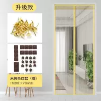 魔术贴防蚊帘夏季防蚊家用闪电客通风磁性软纱加密防蝇隔断帘免打孔 米黄条纹+2包粘扣 140*220cm