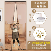 加宽魔术贴防蚊帘家用免打孔磁性隔断帘防苍蝇沙 顶部加宽纯色咖啡 宽160*高220