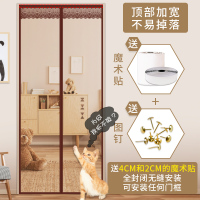 加宽魔术贴防蚊帘家用免打孔磁性隔断帘防苍蝇沙 顶部加宽咖啡金刚网 宽80*高210