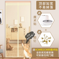 加宽魔术贴防蚊帘家用免打孔磁性隔断帘防苍蝇沙 顶部加宽米黄金刚网 宽85*高200