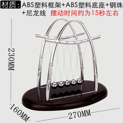 奋斗反重力永动励志摆件闪电客牛顿创意金属桌面旋转学习男生学生混沌摆 大号拱形塑料牛顿摆
