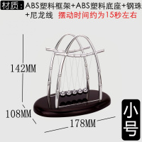 奋斗反重力永动励志摆件闪电客牛顿创意金属桌面旋转学习男生学生混沌摆 小号拱形塑料摆球