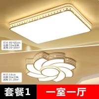 屋灯具套餐组合三室两厅套装led闪电客客厅灯长方形吸顶灯家用卧室灯