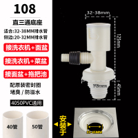 洗衣机排水管地漏接头下水道三头通闪电客管道双头一分二三通分水器 [108]直三通底座