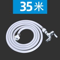 白色管子接水管软管PVC加长闪电客冲洗接自来水软管带水龙头开关4分 35米卡扣管[带洗衣嘴]