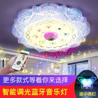 LED圆形吸顶灯闪电客蓝牙音乐卧室灯浪漫婚房灯饰遥控主卧房间客厅灯具