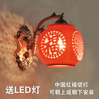 中国红福字婚庆喜庆陶瓷客厅壁灯闪电客卧室床头过道厅阳台古典红壁灯