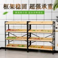 市蔬菜水果钢木货架便利店菜架果蔬架闪电客商用创意多层展示置物架子