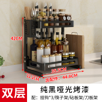 黑色厨房置物架家用不锈钢台面调味料闪电客刀具砧板用品落地多层收纳架 双层调料架+刀架+筷子笼+砧板架