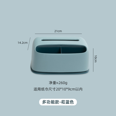 纸巾盒北欧风ins收纳盒客厅纸抽闪电客遥控器抽纸盒简约家用创意餐巾纸 多功能纸巾盒-菘蓝