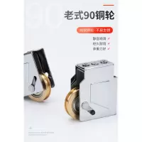 4个装90型铝合金窗滑轮老式玻璃闪电客平移窗移轮子推拉窗户滚轮