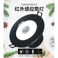 红外人体感应筒灯黑色洞灯智能闪电客天花灯酒店走廊玄关嵌入式LED桶灯
