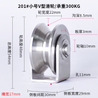 滑轮轴承V型轨道轮U型定滑轮闪电客单轮钢丝绳吊环平移轮 V型小滑轮[201#]
