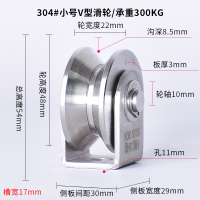滑轮轴承V型轨道轮U型定滑轮闪电客单轮钢丝绳吊环平移轮 V型小滑轮[#]