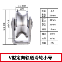 重型简易轴承单滑轮小滑轮v型闪电客不锈钢固定器吊钩滑轮起重 201#(小号)V轮(槽宽16mm)