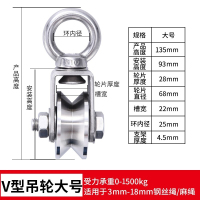 重型简易轴承单滑轮小滑轮v型闪电客不锈钢固定器吊钩滑轮起重 #大号吊环V型(22mm槽宽)