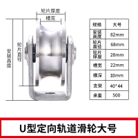 重型简易轴承单滑轮小滑轮v型闪电客不锈钢固定器吊钩滑轮起重 201#(大号)U轮(槽宽22mm)