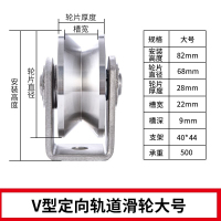 重型简易轴承单滑轮小滑轮v型闪电客不锈钢固定器吊钩滑轮起重 201#(大号)V轮(槽宽22mm)