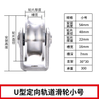 重型简易轴承单滑轮小滑轮v型闪电客不锈钢固定器吊钩滑轮起重 201#(小号)U轮(槽宽16mm)