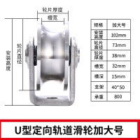 重型简易轴承单滑轮小滑轮v型闪电客不锈钢固定器吊钩滑轮起重 #(加大号)U轮(槽宽32mm)