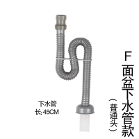 单面盆/洗手盆/洗衣池下水软管Y型闪电客三通落排水管下水器配件 F款普通45cm