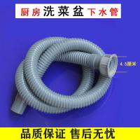 厨房水洗菜盆下水管配件单拖把池闪电客洗脸盆排水管加延长1.5米管 1米螺纹接头单管送垫片