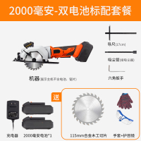 木工小电锯家用锯手提充电式电圆锯闪电客圆盘锯锂电切割机电动工具 两电(2A)一充标配