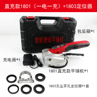 瓷砖平铺机贴砖机电动震动器闪电客多功能粘贴瓷砖贴地板工具 沃喜（直充款）+打孔套装