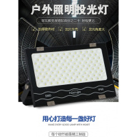 led投光灯户外超亮车间工厂房闪电客工地球场高杆广场照明射灯200w