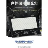 led投光灯户外超亮车间工厂房闪电客工地球场高杆广场照明射灯200w