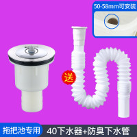 下水器闪电客洗面盆下水管洗手台盆拖把池落水排水管防虫 中号拖把池-送管